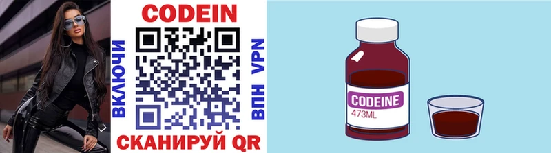 Кодеиновый сироп Lean напиток Lean (лин)  Купить закладки  Куса 