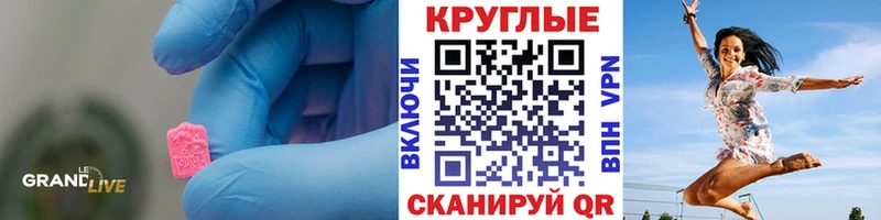 ЭКСТАЗИ MDMA  Купить  Куса 