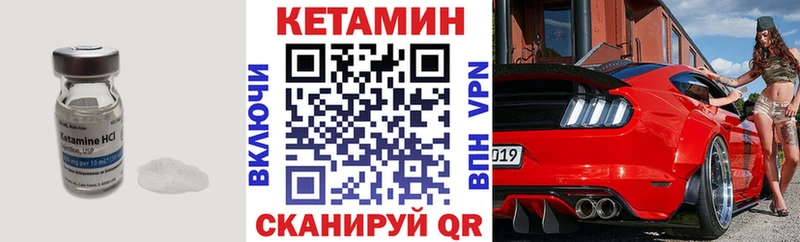 Купить закладки  Куса  Кетамин VHQ 