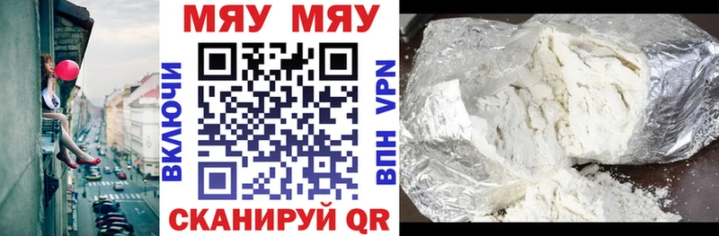 Купить где  Куса  МЯУ-МЯУ мука 